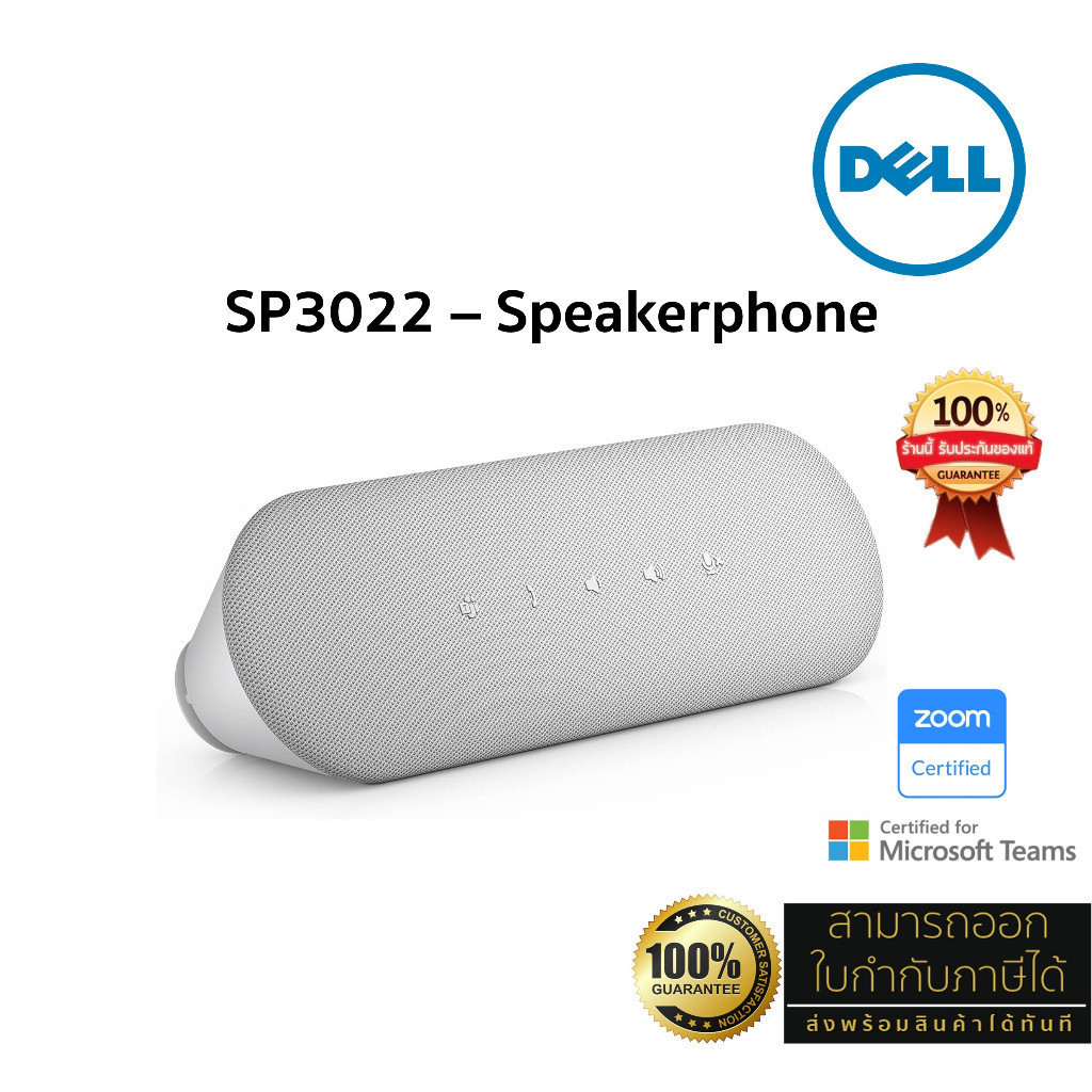 Dell SP3022 Speakerphone for PC Conference-Mini Soundbar, AI Noise, Microsoft Teams-certified สินค้า