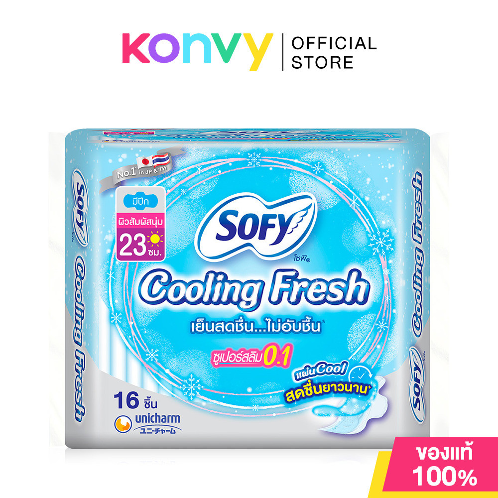 Sofy ผ้าอนามัย Cooling Fresh Super Slim 0.1 Wing โซฟี ผ้าอนามัยสำหรับกลางวัน รุ่นซูเปอร์สลิม 0.1 บาง