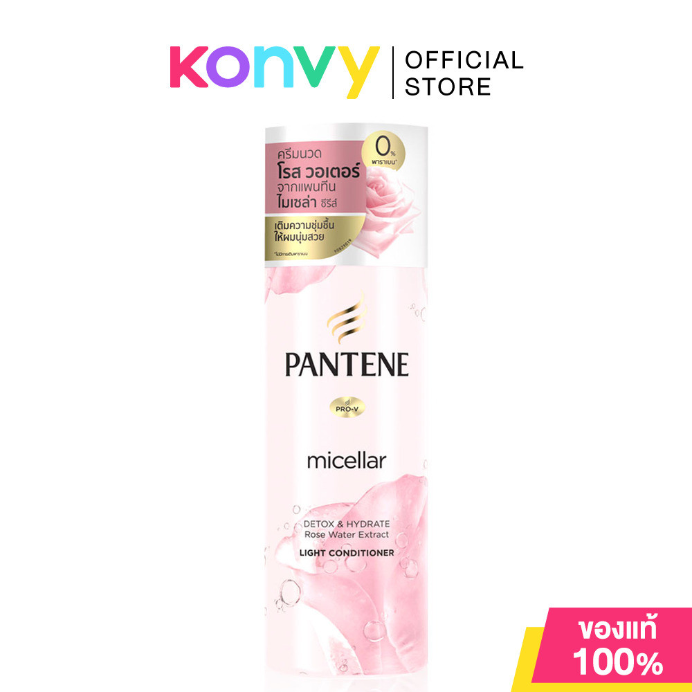 Pantene Micellar Detox & Hydrate Extract Light Conditioner 530ml แพนทีน ครีมนวดผมที่เหมาะสำหรับโคนผมมัน ปลายผมแห้ง.
