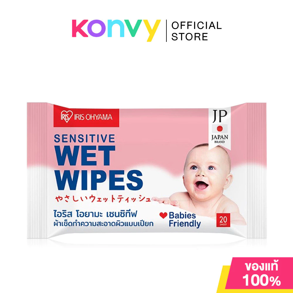 IRIS OHYAMA Sensitive Wet Wipes 20 Sheets ทิชชู่เปียก ไอริส โอยามะ ผ้าทำความสะอาดผิวแบบเปียก สูตรอ่อนโยน 20 แผ่น.