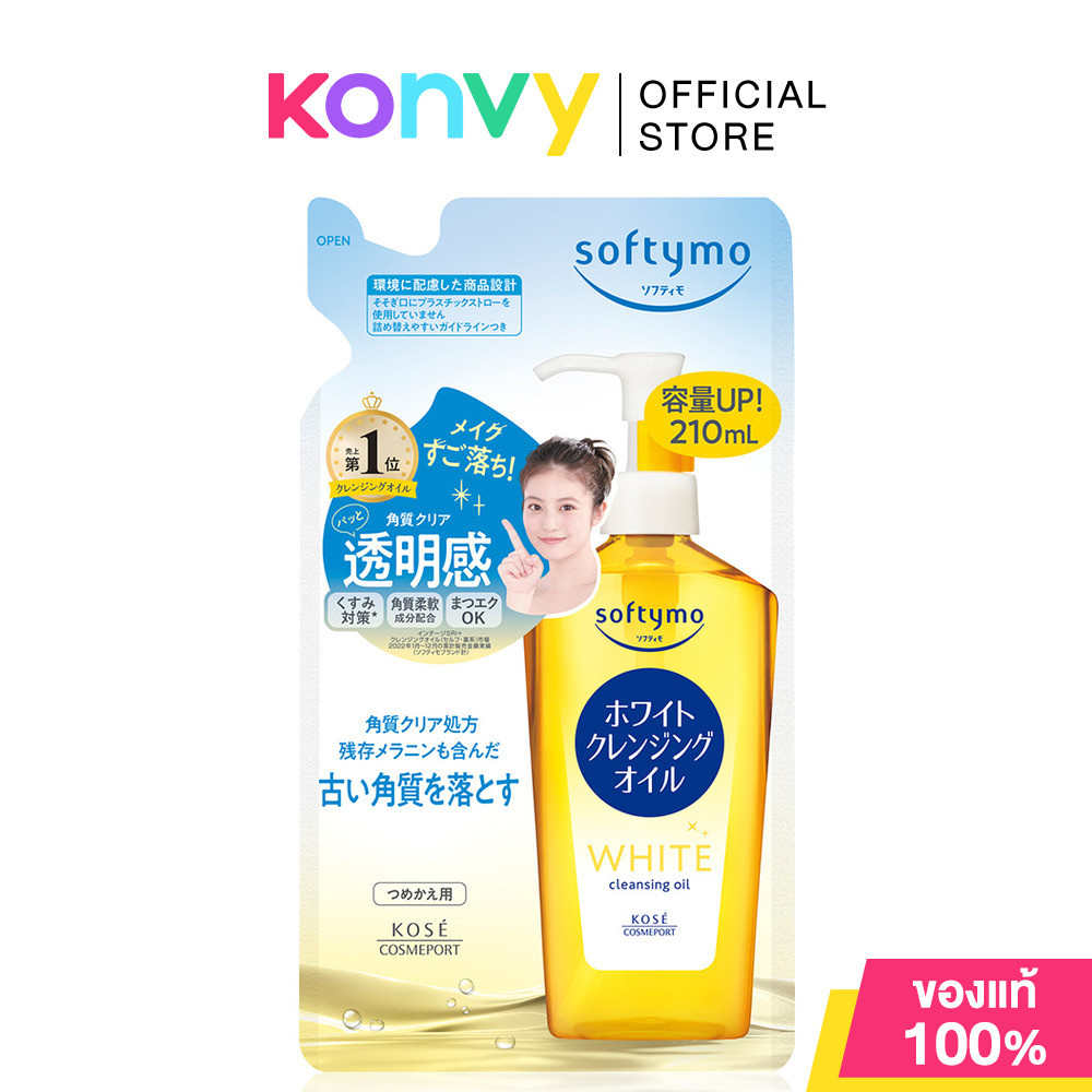 SOFTYMO White Cleansing Oil Refill 210ml ซอฟตี้โม คลีนซิ่งออยล์.