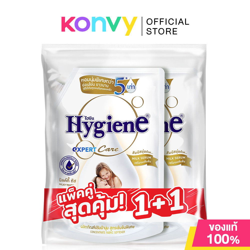 Hygiene Expert Care Concentrate Fabric Softener Milky Touch [1100ml x 2pcs] น้ำยาปรับผ้านุ่มสูตรเข้มข้นพิเศษ 1100ml.