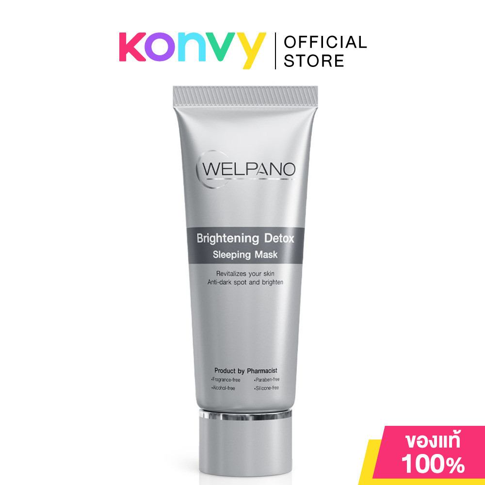 Welpano Brightening Detox Sleeping Mask 30g เวลพาโน่ สลีปปิ้งมาสก์.