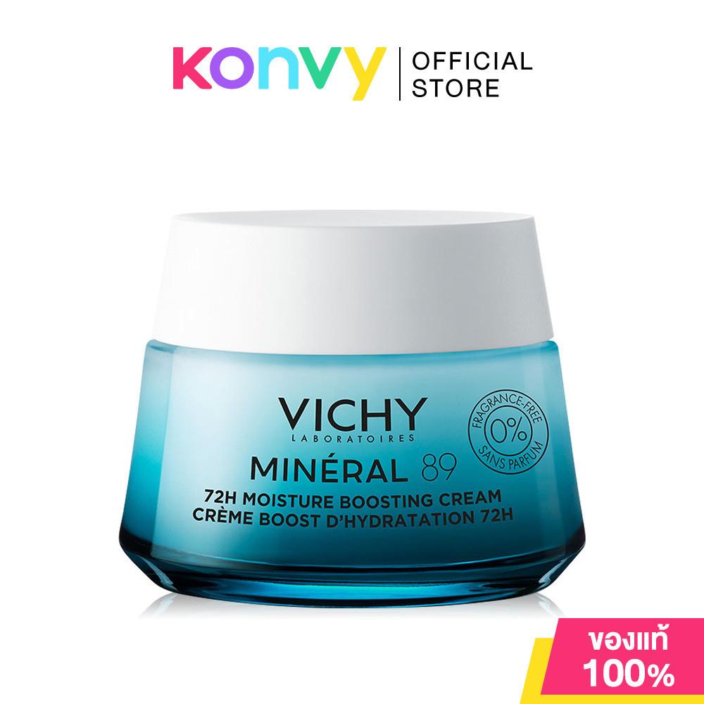 Vichy Mineral 89 72H Moisture Boosting Cream 50ml วิชี่ ครีมบำรุงผิวหน้า.