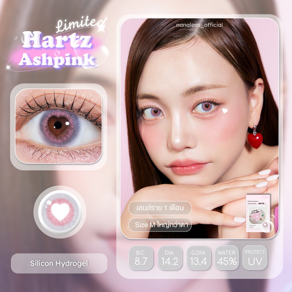 MYFiPN Hartz limited เลนส์หัวใจไม่หมุน💗คอนแทคเลนส์รายเดือน #Nanalens
