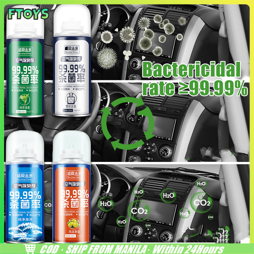 จัดส่งใน24ซม. สเปย์อบโอโซนฆ่าเชื้อแบคทีเรียในรถยนต์ 150ML.ปรับกลิ่นรถ กลิ่นบุหรี่