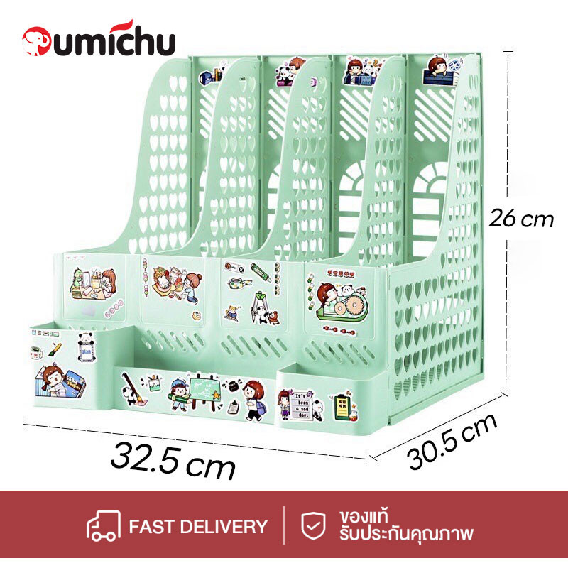 OMC กล่องใส่เอกสาร หนังสือ/นิตยสาร+ช่องหน้าใส่เครื่องเขียน