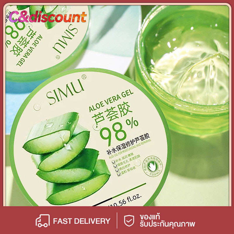 CDiscount SIMU 300ml ว่านหางจระเข้ ช่วยกระชับรูขุมขน บำรุงผิวพรรณให้ชุ่มชื้น