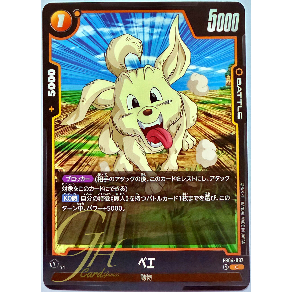 Dragon Ball Card Game [FB04-087] Bee (Common)