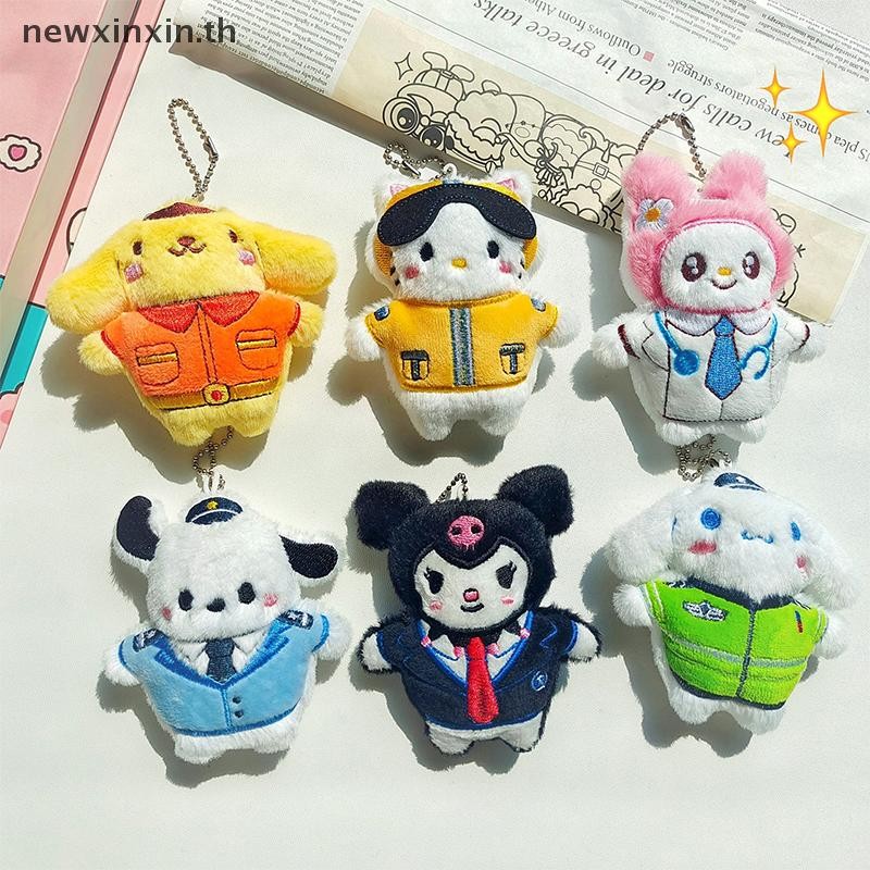SANRIO ^N^ การ์ตูนชุดมืออาชีพ ซานริโอ ตุ๊กตาตุ๊กตาของเล่นจี้กระเป๋าเป้สะพายหลังแขวนตกแต่งของขวัญ {ที}