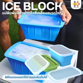 แม่พิมพ์ถาดน้ําแข็ง ขนาดใหญ่ ซิลิโคน แม่พิมพ์ทําน้ําแข็ง 30*13cm ขนาดใหญ่พิเศษ ใช้ซ้ําได้ สําหรับทําน้ําแข็ง