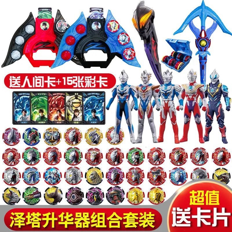 เซ็นเซอร์ขนาดใหญ่อุลตร้าแมนระเหิดอุปกรณ์แปลงร่างมืดรุ่นมืดกล่องเก็บเหรียญดาบวิเศษของเล่นผู้ชาย