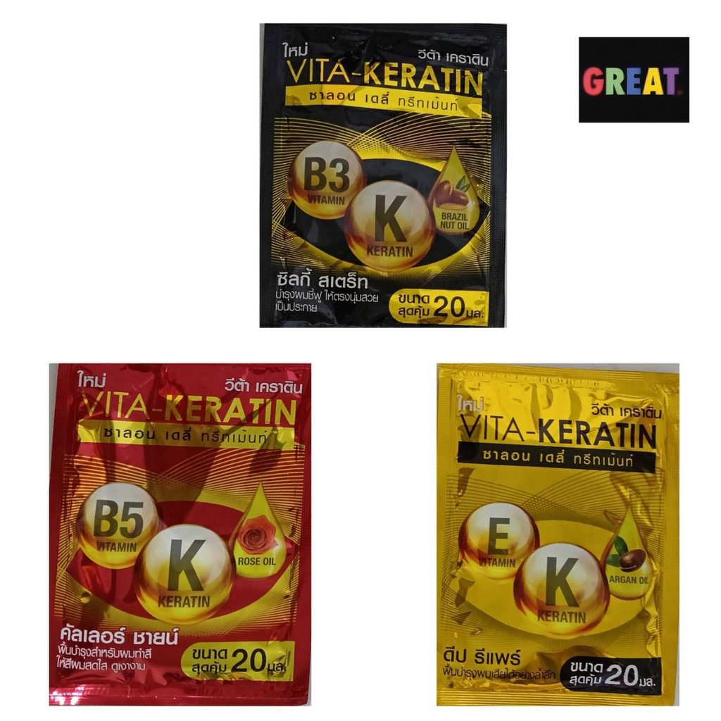 ทรีทเม้นท์ วีต้า เคราติน สีดำ สีทอง สีแดง สูตรฟื้นบำรุงผมเสีย 20 มล.