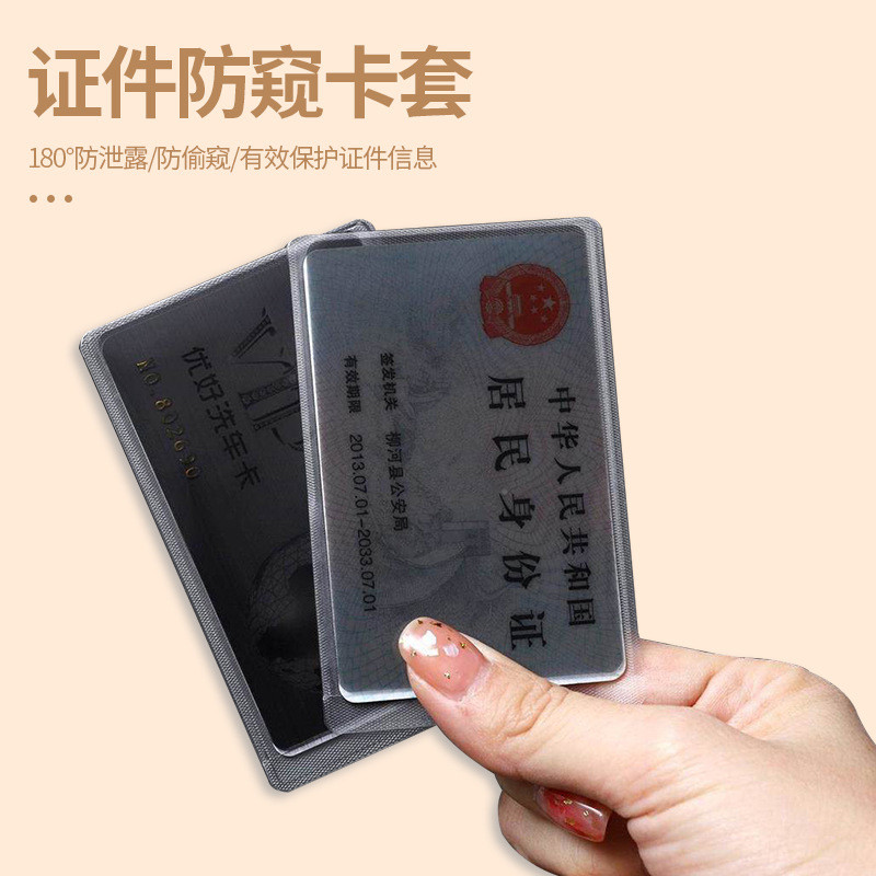 รหัส ผู้ถือบัตรความเป็นส่วนตัวผู้ถือบัตรบัตร รหัส ป้องกันการรั่วที่เรียบง่ายสวมทนบัตรธนาคารวิทยาเขตความเป็นส่วนตัวพลาสติกป้องกันกรณี 4ดีเจ