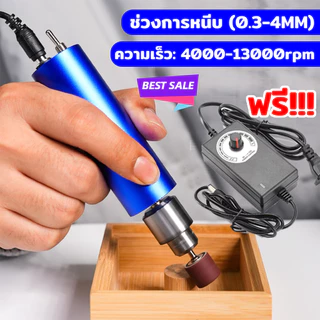 12V-24V 13000RPM ขัด เครื่องเจียร์ mini สว่านจิ๋วไฟฟ้า แกะสลัก กำจัดสนิม เจาะ ตัด เครื่องเดียวก็พอ