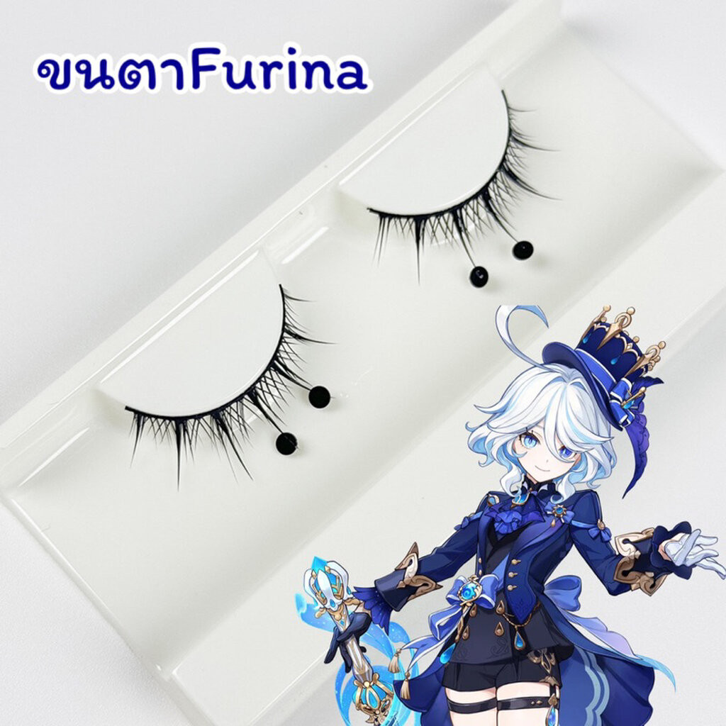 พร้อมส่ง ขนตาฟูรินะ เทพน้ำ Furina Genshin Impact คอสเพลย์ จับช่อ 1คู่ ขนตาปลอม