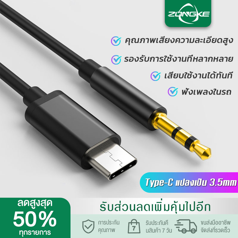 ประเภท-C ถึง 3.5 มม.รถเหมาะสำหรับ Huawei Xiaomi โทรศัพท์มือถือเครื่องเสียงรถยนต์สายเชื่อมต่อรถยนต์สายสัญญาณเสียงรถยนต์กา