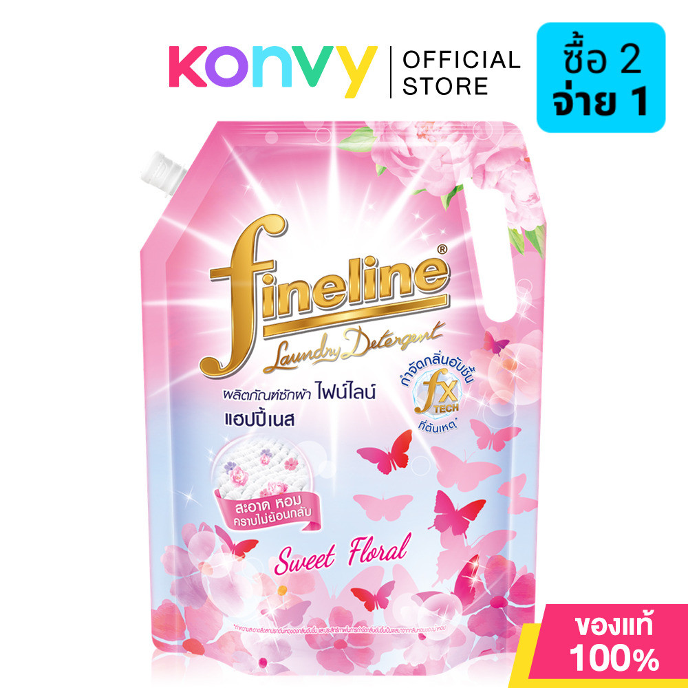 Fineline Laundry Detergent Happiness Sweet Floral 1250ml ไฟน์ไลน์ ผลิตภัณฑ์ซักผ้า กลิ่นสวีท ฟลอรัล.