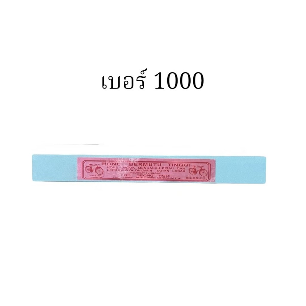 หินลับมีด ก้อนเล็ก หินลับมีดของแท้ 1ชิ้น  หินลับมีดกรีดยางอย่างดี มีแบบ หินลับมีด หินหยาบ-กลาง-ละเอียด - รูปที่ 4