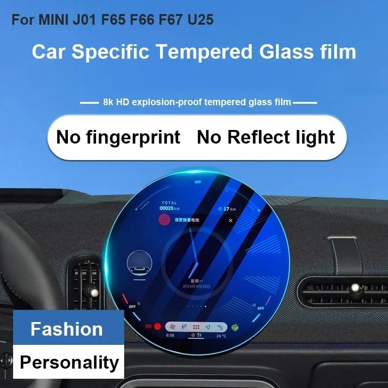 สติกเกอร์รถรถ GPS นําทางกระจกนิรภัยป้องกันฟิล์มสําหรับ MINI Cooper S F65 F66 F67 U25 Countryman J01 EV SE 2024 2025