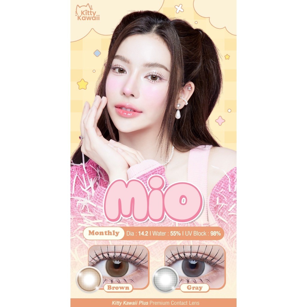 คอนแทคเลนส์(มินิ)🔥Mio🔥(Kitty Kawaii) สี : Brown / Gray รายเดือน มีค่าสายตา