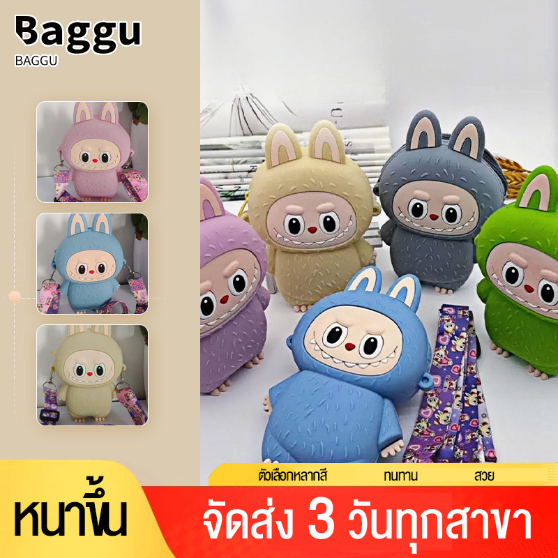 【 มาถึงภายใน 3 วัน】 กระเป๋าสะพายไหล่ ซิลิโคน ลาย Labubu ใส่เหรียญได้ ของเล่นสําหรับเด็ก ของขวัญวันเกิด