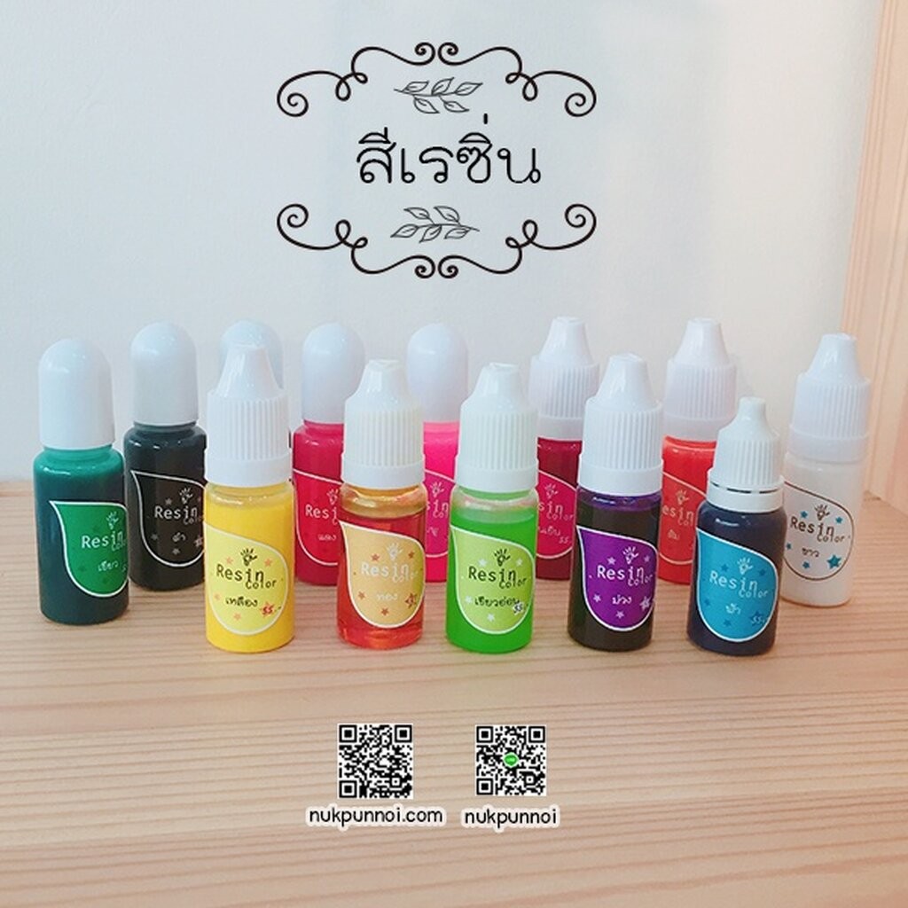 สีผสมเรซิ่น และUV resin แบบสีใส