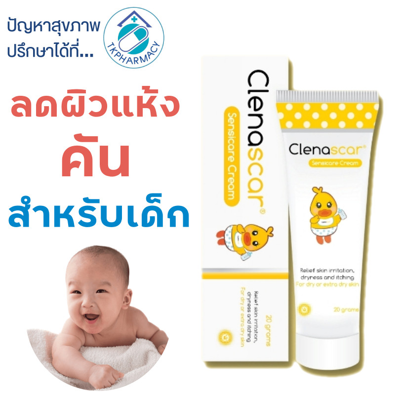 Clenascar Sensicare Cream 20 g.