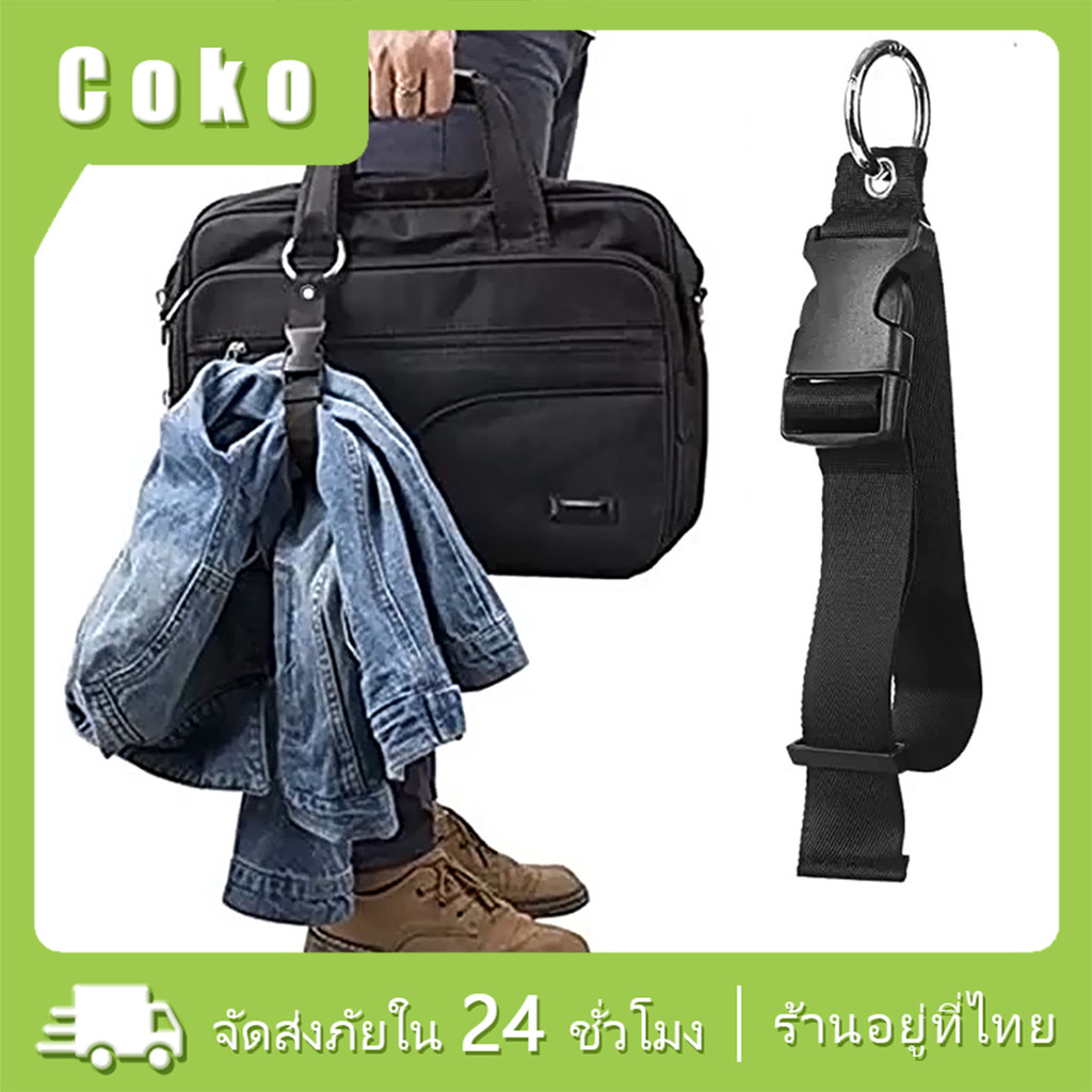 สายห้อยกระเป๋าเดินทาง 1ชิ้น สายคล้องกระเป๋า แบบพกพา พร้อมหัวเข็มขัด
