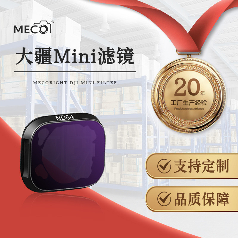 Meco meco mini3/4pro กรองโดรน mini4k รุ่น1/2 cpl โพลาไรซ์ลดแสง uv