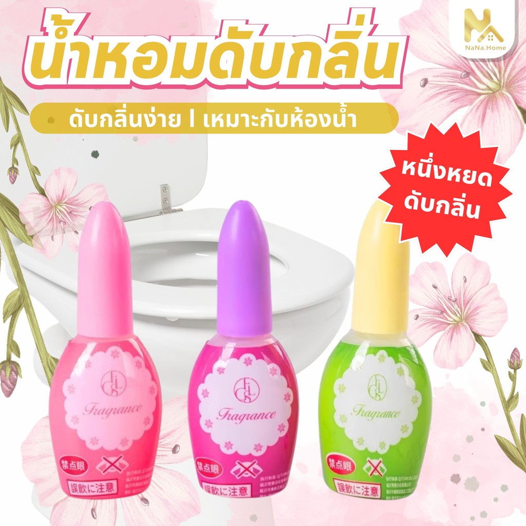 น้ำหอมดับกลิ่นห้องน้ำ ดับกลิ่นห้องน้ำ โถสุขภัณฑ์ One Drop Air Freshener Toilet 20 ml.น้ำหอมดับกลิ่น ที่ปรับอากาศ