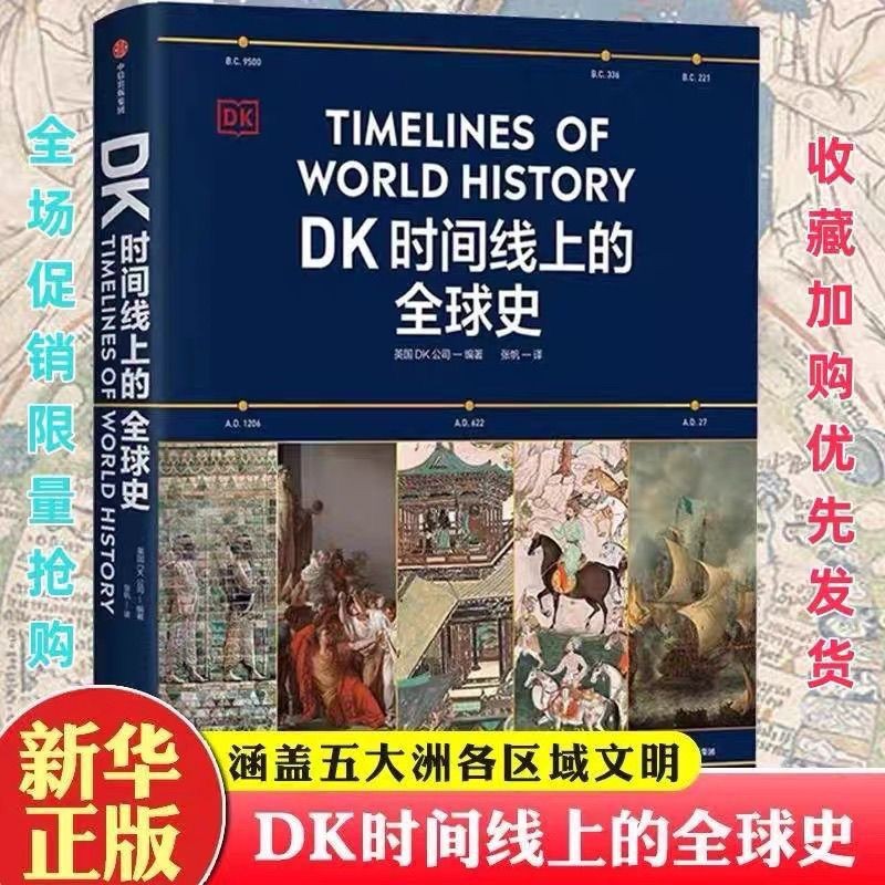 DK Time Online Global History UK DK Company Covers Global 1500 afs87