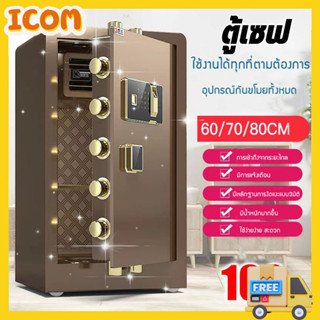 ตู้นิรภัย ตู้เซฟ เก็บเงิน สแกนนิ้วได้ หน้าจอสัมผัส กันน้ำ กั…