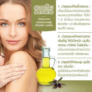 ครีมน้ำมันมะกอก เมอร์ริเนียน โอลีฟ เวอร์จิ้น อัลตร้าไวท์ Merinian Olive Virgin Age Ultra white