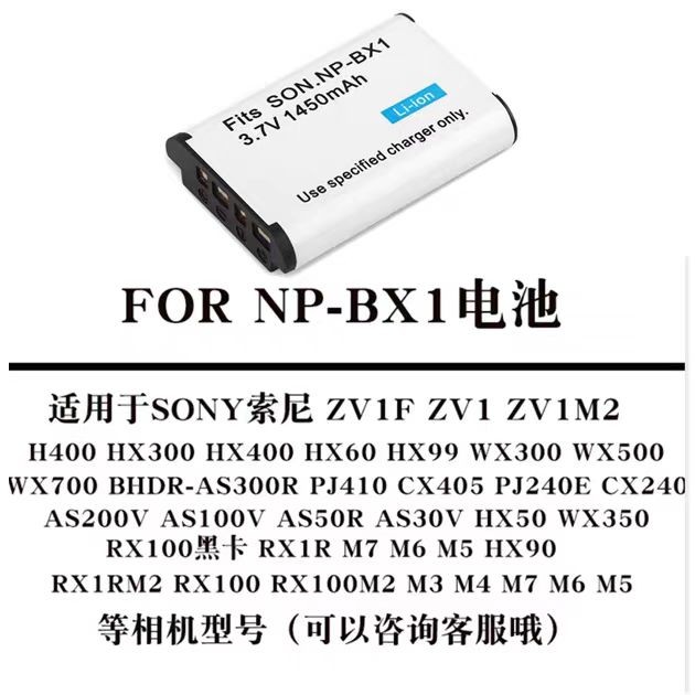 Sony NP-BX1 เครื่องชาร์จแบตเตอรี่กล้องและแบตเตอรี่