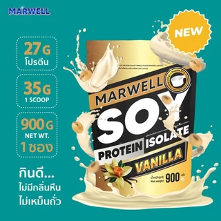1 ซอง 900 กรัม Soy Protein Isolate vanilla ซอย โปรตีน รสวนิลา ขนาด 900g เพิ่มกล้ามเนื้อ คุมหิว ลีน ฟิตหุ่น