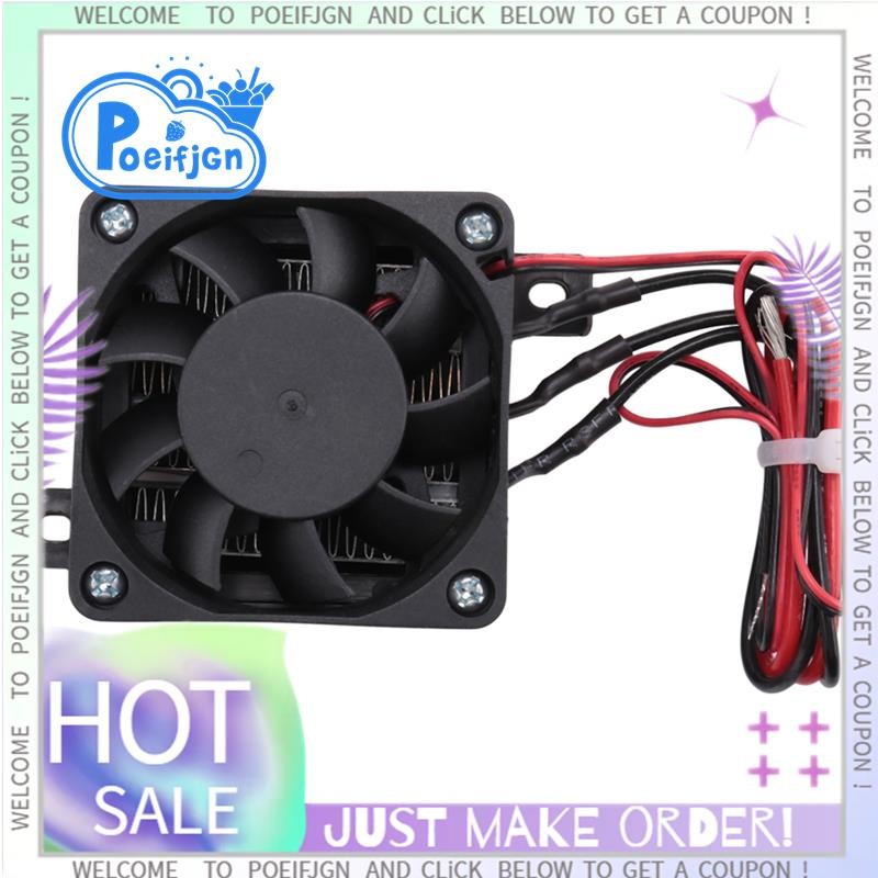 พัดลมเครื่องทําความร้อนอากาศสําหรับห้องขนาดเล็ก Space Car Heater พัดลมพกพา เครื่องทําความร้อน (12V 1