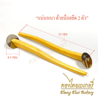 🔥 ราคาถูก! กระจ่าขนมเบื้อง แสตนเลส & กระลา ระเลงแป้งเนียนสุดๆ ทำขนมมืออาชีพ
