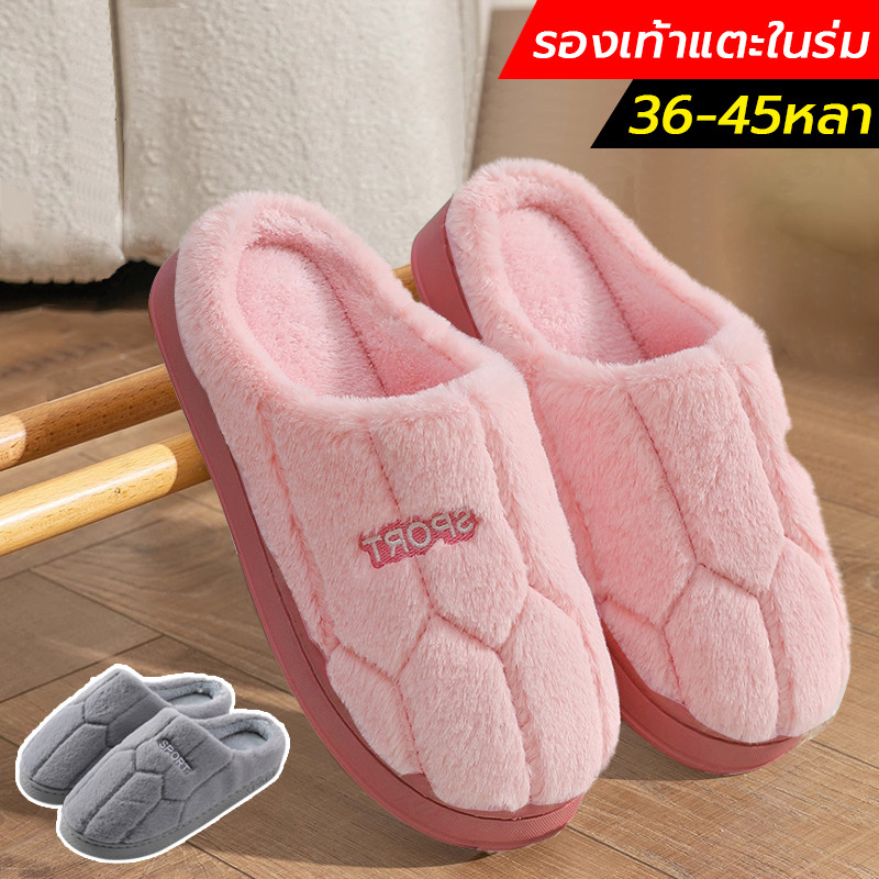 รองเท้าใส่ในบ้าน ผ้ากำมะหยี่ รองเท้าใส่เดินในบ้าน กันลื่น slipper สลิปเปอร์ สีพื้น รองเท้าแตะ สําหรับผู้หญิง และผู้ชาย