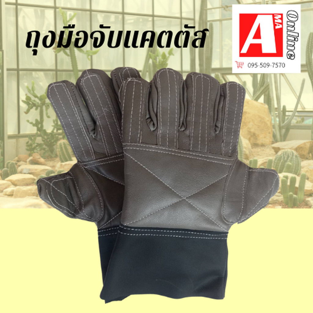 ถุงมือหนังรับทุเรียนหนาพิเศษ รุ่น AA001 คละสี บรรจุ 1 คู่ ใช้รับ จับ ปลอกทุเรียน สินค้าคละสี พร้อมจัดส่ง