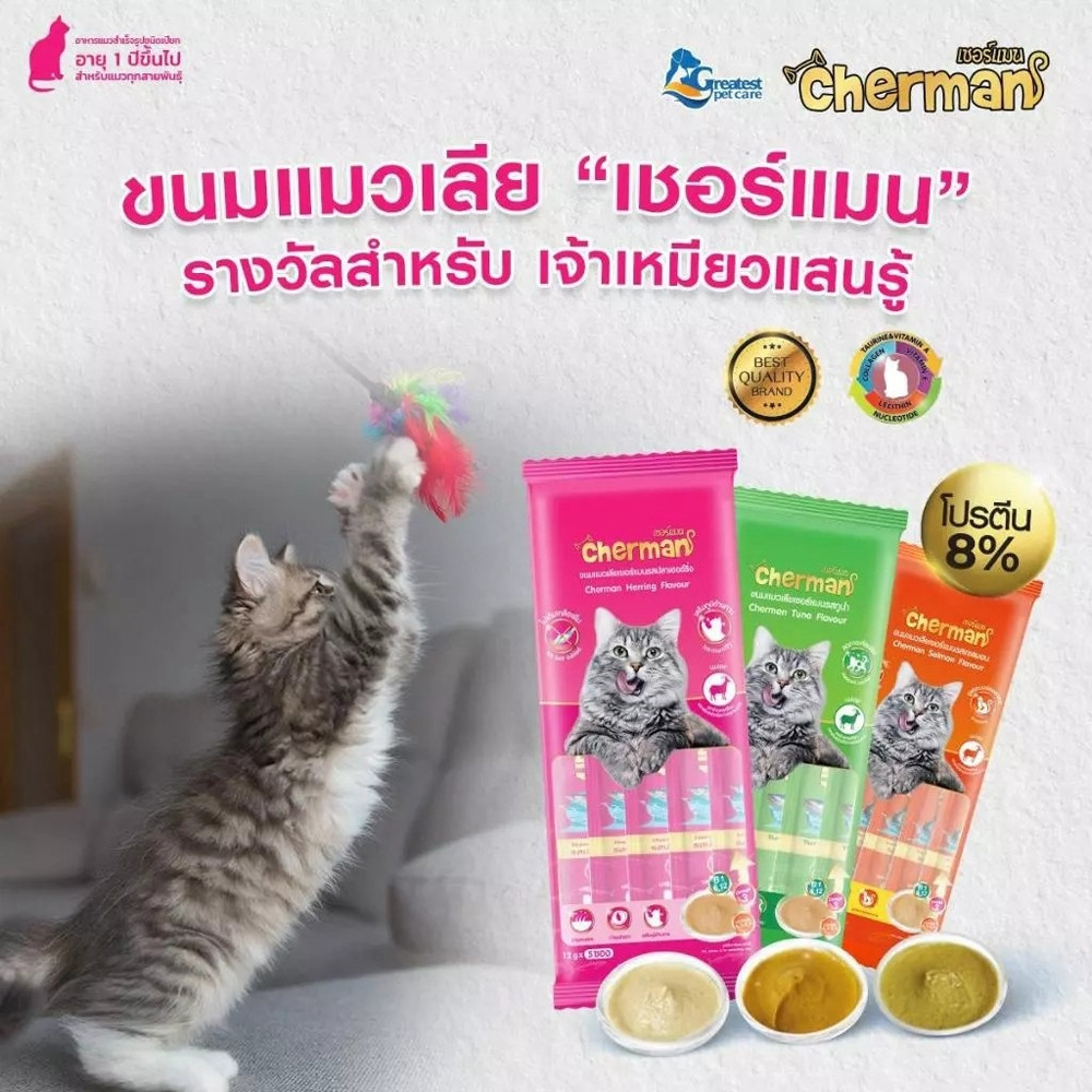 Cherman ขนมแมวเลีย สำหรับแมว 2 เดือนขึ้นไป ขนาด 12 กรัม