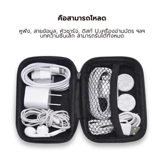 กล่องแข็งเก็บหูฟัง กล่องเก็บสายชาร์จ กระเป๋าสตางค์ใส่เหรียญ มีซิป กระเป๋าเก็บสายชาร์จUSB กระเป๋า