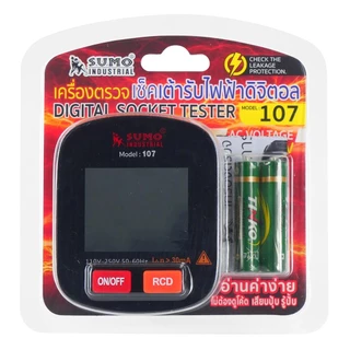 เครื่องตรวจเช็คเต้ารับไฟฟ้า แบบดิจิตอล SUMO พร้อมระบบ RCD สำหรับกดเทสระบบกันไฟรั่วของเบรกเกอร์