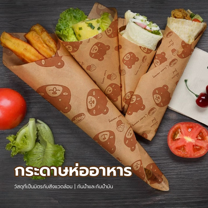 กระดาษห่ออาหาร 50ใบ สามารถใช้วางเบอร์เกอร์ได้ แซนวิช ขนม เบเกอรี่ ไขรองอบ 15x15 20x20 25x25ซม หลายขนาด