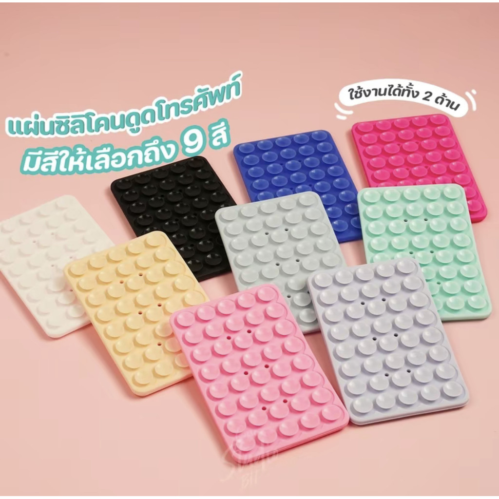 แผ่นซิลิโคนแปะมือถือ ไม่ต้องใช้กาว ติดได้ 2 ด้าน ใช้ซ้ำได้ Silicone Suction Phone Case..80 ชิ้น ดูดซับ.วัสดุซิลิโคน - รูปที่ 7