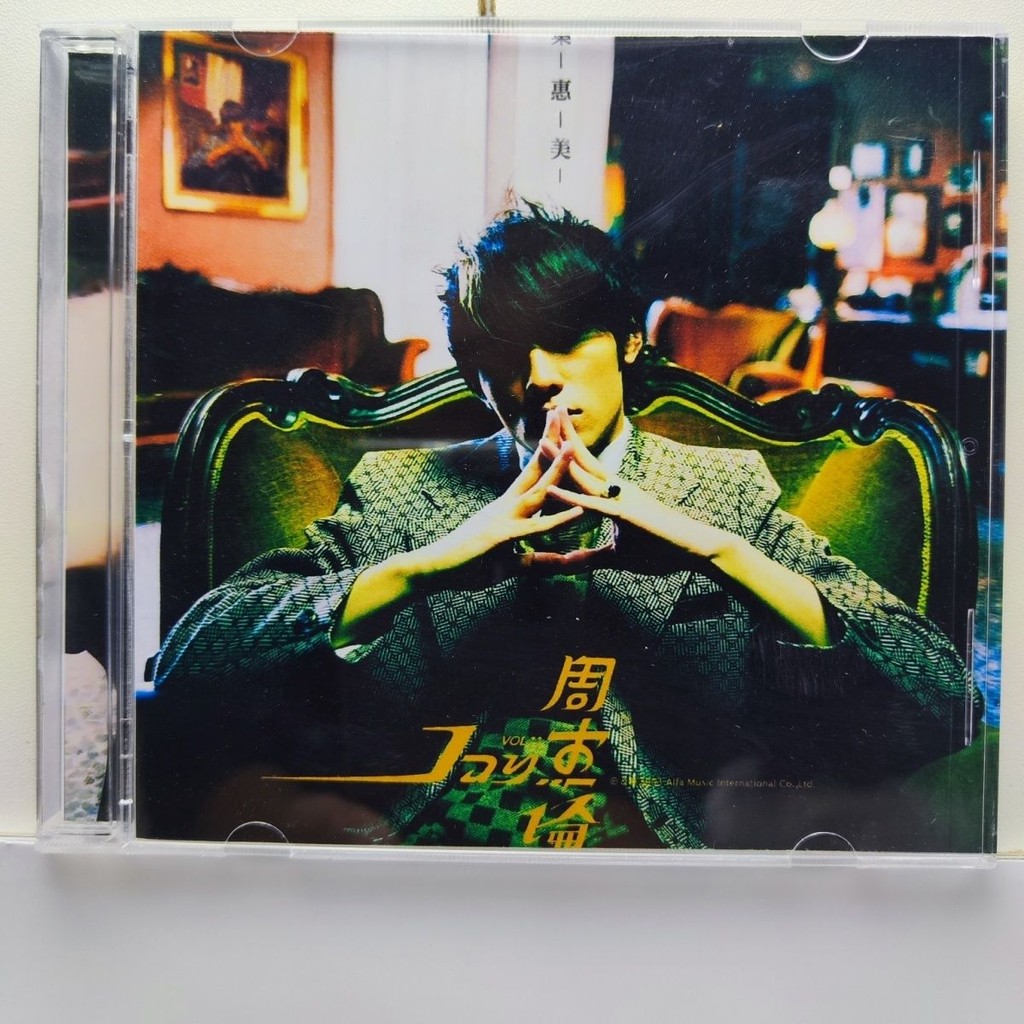 อัลบั้ม Cd Jay Chou ชนิดบรรจุกล่อง Ye Huimei Jay Chou cd4.4