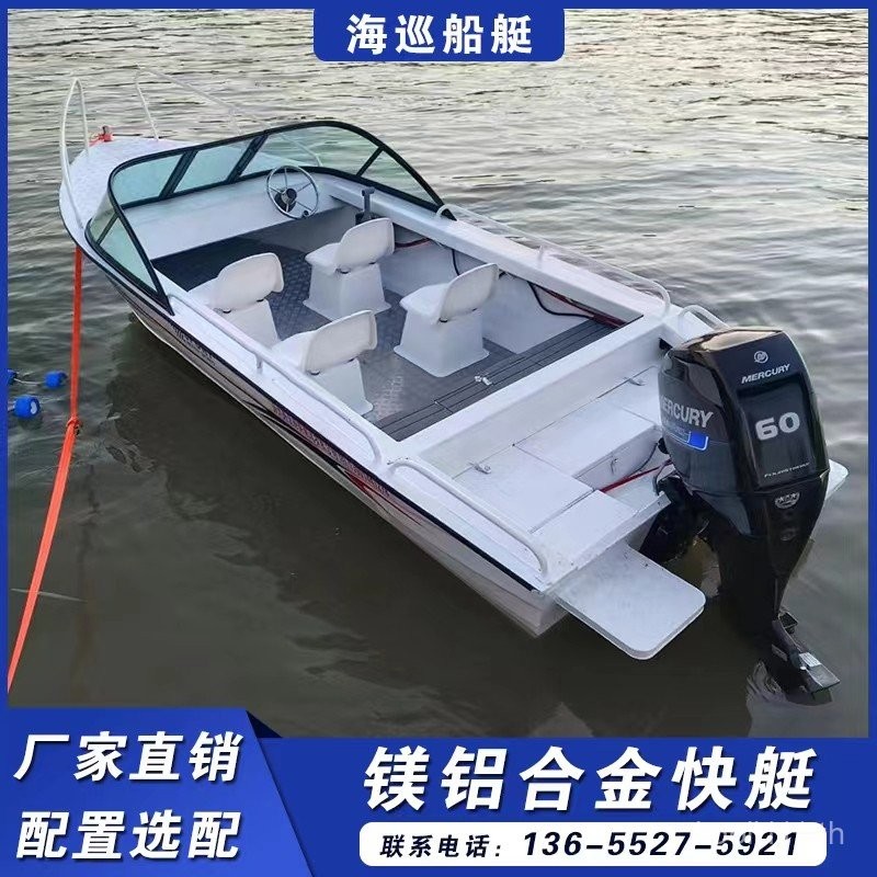 เรือเร็วอลูมิเนียมอัลลอยด์ เรือยอชท์ เรือความเร็วสูง 4 ที่นั่ง 6 ที่นั่ง 8 ที่นั่ง เรือตกปลาหรูหรา เ