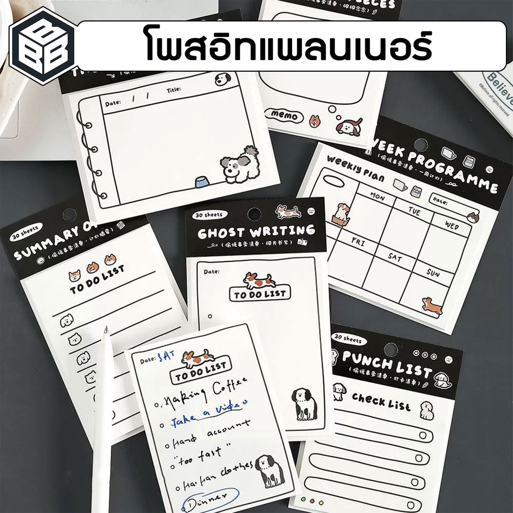 Bacon - โพสอิท กระดาษโน๊ตแพลนเนอร์ 30แผ่น มีกาวในตัว ลายการ์ตูน