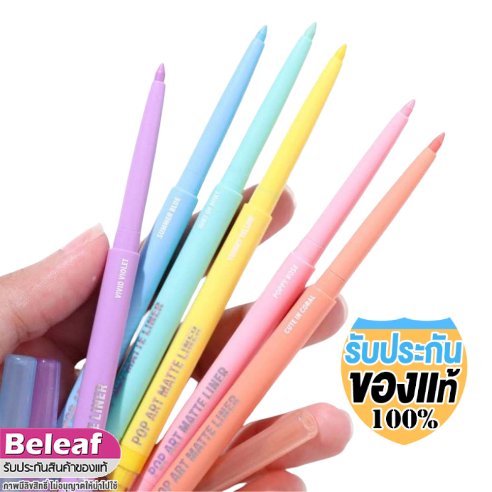 Cathy Doll Pop Art Matte Liner 0.25g เคที่ดอลล์ อายไลเนอร์สีพาสเทล เนื้อแมท เขียนลื่น