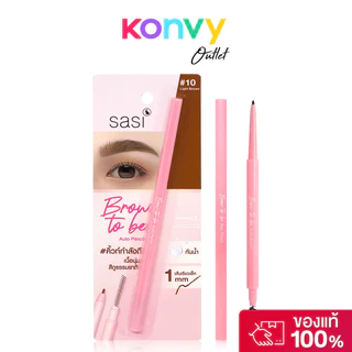 SASI Brow - to - be Auto Pencil 0.1g #10 Light Brown ศศิ ดินสอเขียนคิ้วเนื้อสัมผัสนุ่ม.